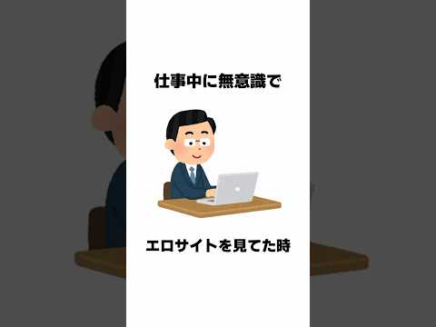 自分疲れてるなと感じた瞬間教えて #shorts  #あるある #雑学