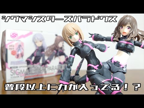 (How detailed is the color classification!?) 30MS Sigma Sisters Paradox 1 [Color A] Review