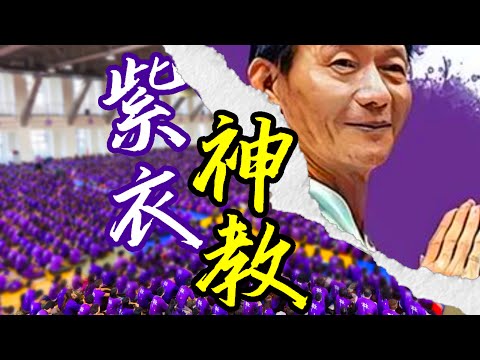 台灣神教/雙修/上身/成佛/看【周處除三害】的意外收穫/台灣紫衣神教