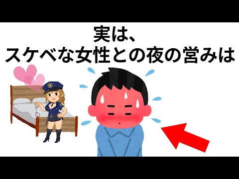 【雑学】9割が知らない面白い雑学