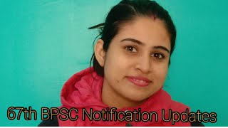 67th bpsc notification #bpscwithsoniamishra #pramias #67bpsc #bpsc67