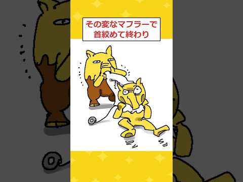 【2ch面白いスレ】スリープよりも完璧なポケモンっているのwwww #2ch #2chスレ #面白い #shorts