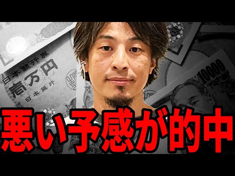 【ひろゆき】円安で緊急事態...まもなく日本円は紙くずになります。今後日本で起こりうる絶望的シナリオがコレ【 切り抜き ひろゆき切り抜き 円安 国債 投資 金利 不景気 お金 論破 hiroyuki】