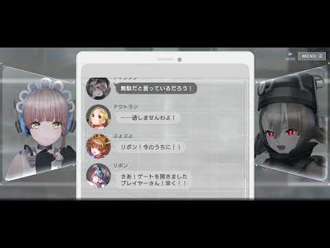 【メインクエスト】9章10節_戦闘後『エラーゲームリセット』