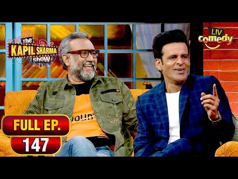 Funny Story बताकर Manoj Bajpayee ने की Anubhav की टांग खिचाई | The Kapil Sharma Show | Full Episode