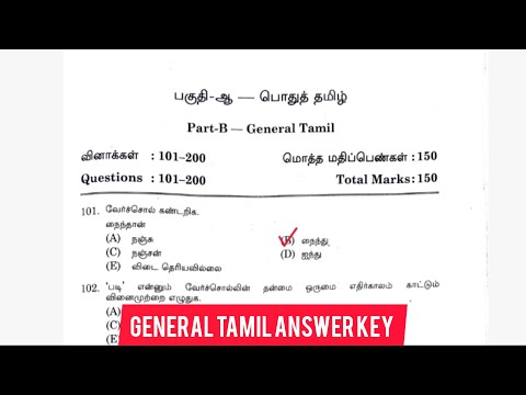 Tnpsc Group 2/2a Answer Key 2024 | General Tamil Answer Key | Tnpsc Group 2 Exam