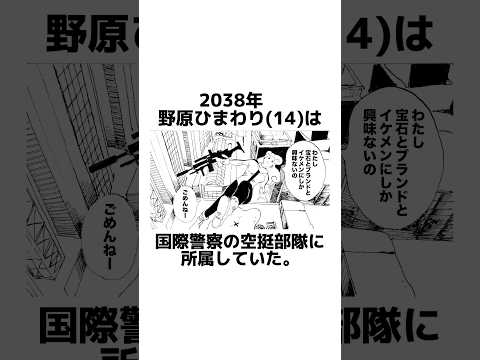 【クレヨンしんちゃん最終回】に関する架空の雑学【ひまわり編】#雑学 #雑学豆知識 #漫画動画 #manga #shorts