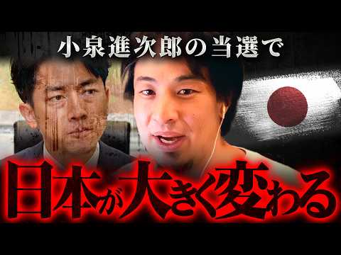 ※石破では無理※僕が小泉進次郎を推すワケを頭がおかしいと思われる覚悟で話します【 切り抜き 2ちゃんねる 思考 論破 kirinuki きりぬき hiroyuki 自民総裁選 自民党 政治 石破茂 】