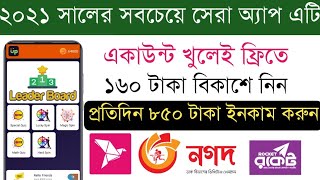 Bangladeshi best online income Apps in 2021 || Earn 850 Tk perday bKash Payment Apps | Online income