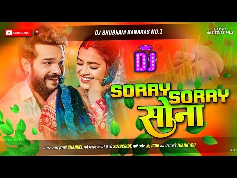 Sorry sorry sona khesari lal yadav bhojpuri song 2024 DJ malai music