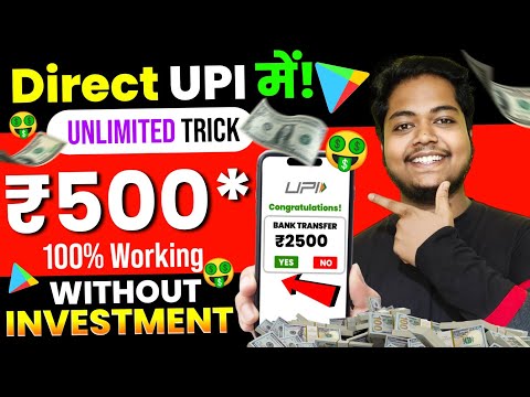 Online Paise Kaise Kamaye | New Earning App Without Investment | Best Earning App | UPI Earning App