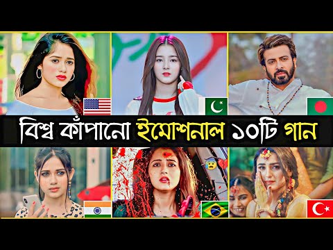 Top 10 Emotional Songs In The World | Childhood | Kabira | Arjit Singh | Eshwar | Sad Song 2023