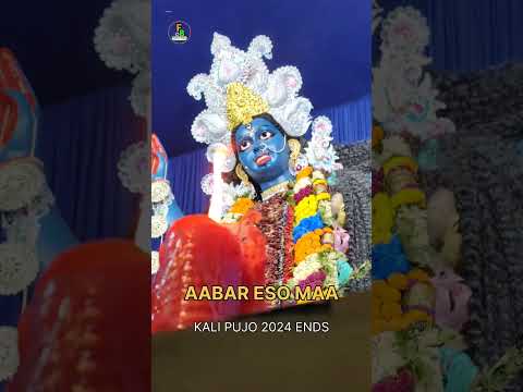 AABAR ESO MAA /KALI PUJA 2024/KALI PUJA/KALI PUJA VISARJAN #kalipuja2024 #kalipujakolkata