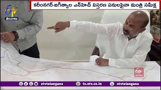 Karimnagar-Jagtial Highway Works | Reviewed by Minister Bandi Sanjay | ఎన్‌హెచ్‌ పనులపై బండి సమీక్ష