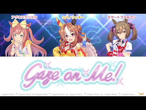 [Uma Musume] Gaze on Me! (Game Size) (Lyrics/Color Coded) [1.5th Anniversary]