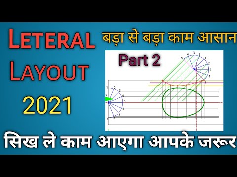 leteral layout 45° Leteral ले आउट कैसे लगाए।How To Make Unequal,equal Leteral Tee Part 2