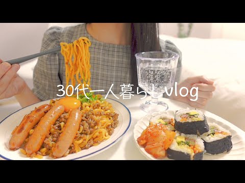 A disastrous week.Eat delicious food and get well🍿VLOG of a woman living alone