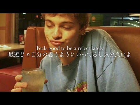 ”あぁ､馬鹿な俺だったよ“ Justus Bennetts / Cool Kids【和訳】