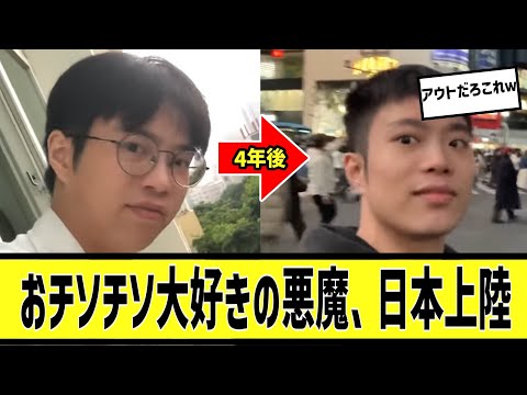 悪魔、襲来に対する2chの反応まとめ【なんＪ2chまとめ】#なんJ#2chまとめ#ネットの反応