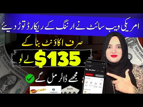 Create account earn $135 | earning app without investment | online earning without investment 2024