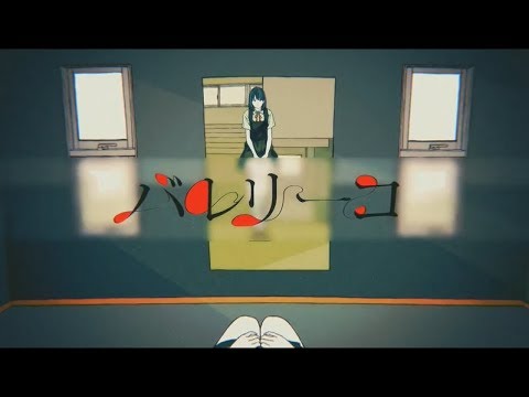 【エッサホイサ】バレリーコ【歌ってみた】