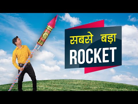 सबसे बड़ा रॉकेट World's Biggest Rocket | Hindi Comedy | Pakau TV Channel