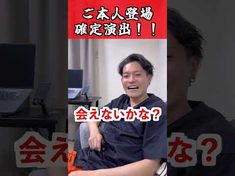 【R指定】ご本人登場確定演出😂