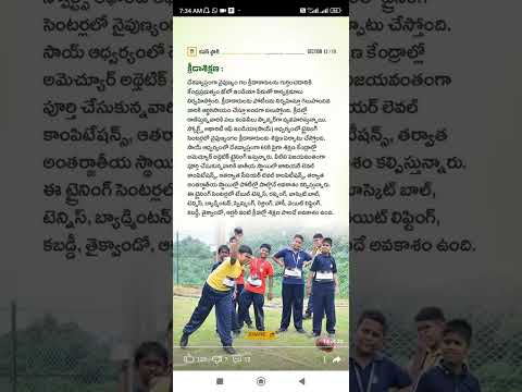 children sports careers #Shorts #Short #Viral #TeluguAUTOnews #Telugu #reels