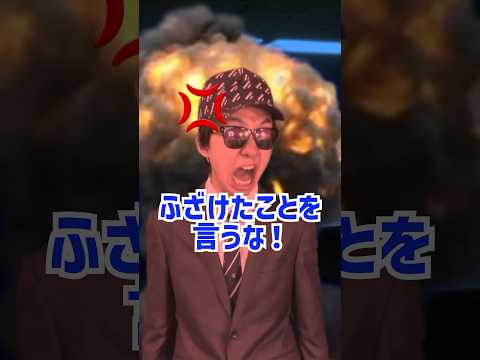 超田舎者の取り調べ　#shorts