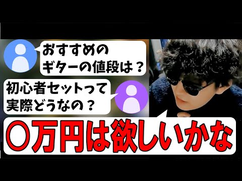 ギター初心者のよくある質問について答えてみた！【Mokiの雑談切り抜き】