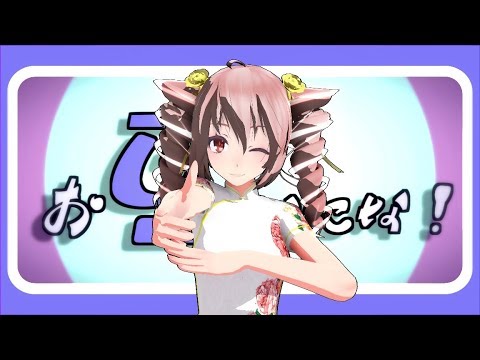 【MMD】Tda式改変重音テトで『ロキ』（PV作成キット使用）