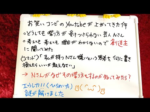 某芸人さんのことが大嫌いだった理由がわかりました😇(03/09/24)