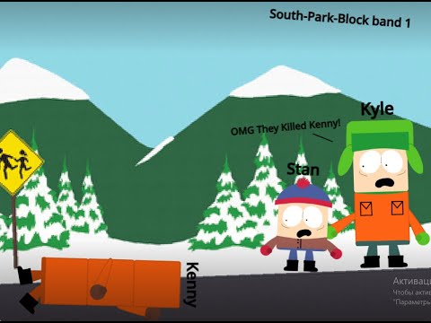 [South-Park-Blocks band 1] OMG THEY KILLED KENNY!