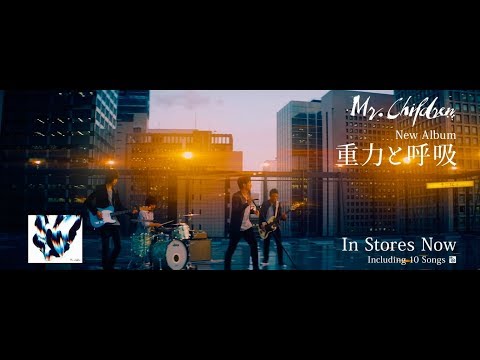 Mr.Children 「重力と呼吸」New Album SPOT_B