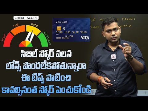 సిబిల్ స్కోర్ పెంచుకునే టిప్ || How to Repay Credit Card Bills || Increase Cibil Score || HIT TV