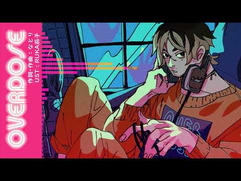 [UTAUカバー] OVERDOSE [ REIN リーアン ]