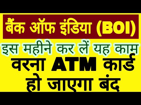 bank of india ATM charges | bank of india ATM card block | bank of india