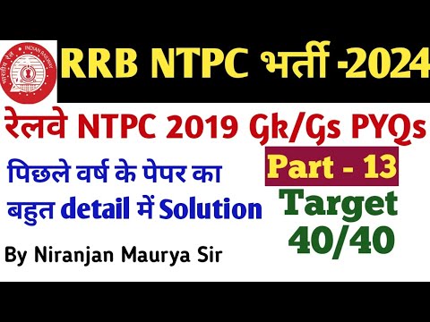 RRB NTPC gk gs classes|rrb ntpc previous year gk gs rrb ntpc 2024 GK gs question by Niranjan Sir