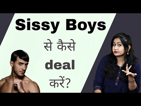 Sissy Boy kon hote hain? inse kaise deal kare?  || Tanushi and family