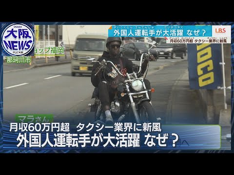 【月収60万円超】意外なタクシードライバーが⁉️