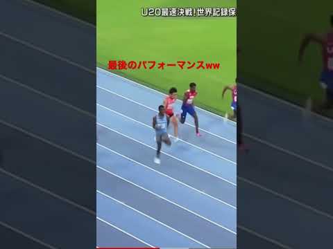 "ネクストボルト"せかいの決勝の舞台で恐ろしいパフォーマンスを見せる20歳#shorts