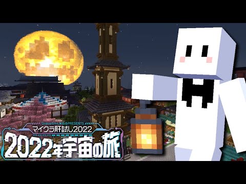 1人で探索するマイクラ肝試し2022