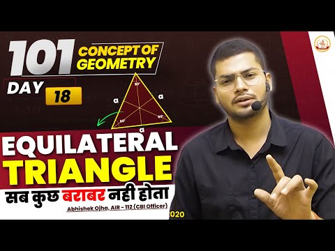 Equilateral Triangle | 101 Concept Of Geometry | Class - 18 | Geometry By Abhishek Ojha Sir #ssccgl