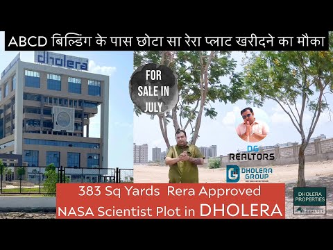 383 Sq Yards Rera Residential Plot For Sale In Dholera Smart City Activation Area | Full Coverage