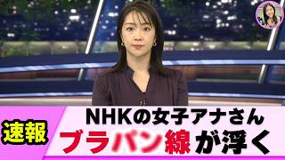 【ふくよか】女子アナさん 上下同時に魅せる【ネットの反応】