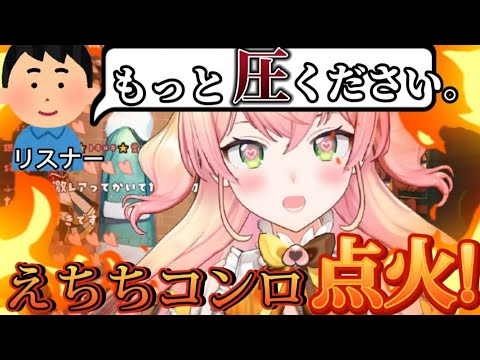 【桃鈴ねね切り抜き】えちちコンロ点火！？だんだん違う方向に圧をかけ始めるねねち！【桃鈴ねね/ホロライブ】