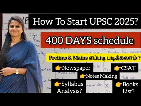 UPSC 2025 400 DAYS SCHEDULE📚 How to Start UPSC 2025 Preparation in Tamil? UPSC exam Details in Tamil