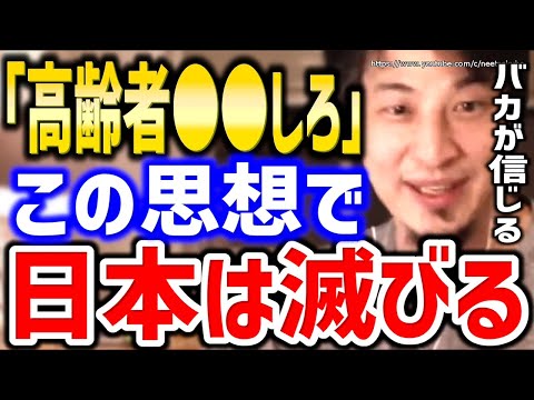 【ひろゆき】※この思想はガチで危険です※騙されるバカが増えると日本は終焉します。少子高齢化時代の日本についてひろゆき【切り抜き/論破/成田悠輔/岸田文雄/自民党/立憲民主党/泉代表/れいわ新選組/】