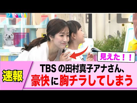 T○Sの女子アナさん、豪快にチラ見え