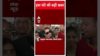 Top Headlines : इस घंटे की बड़ी खबरें | CM Yogi Slogan | Rajnath Singh | PM Modi | #shorts